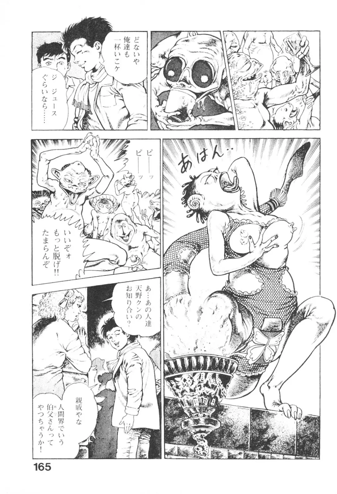[Maeda Toshio] Urotsukidoji 3 Fhentai - Page 164