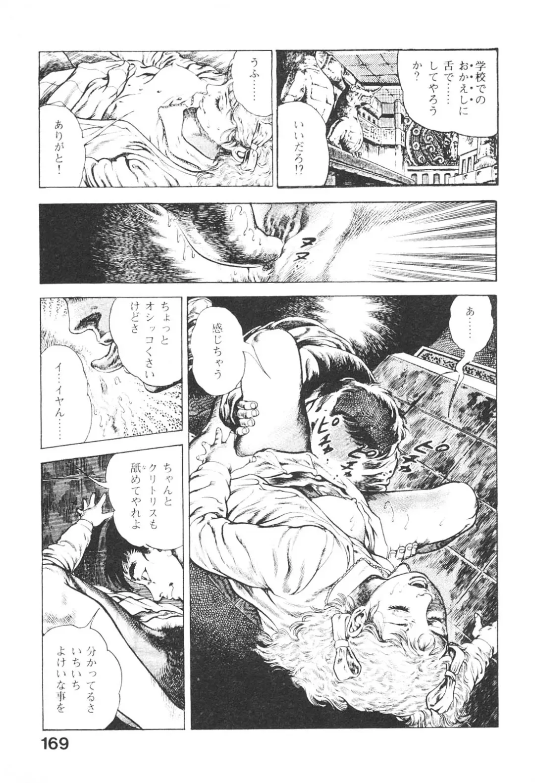 [Maeda Toshio] Urotsukidoji 3 Fhentai - Page 168
