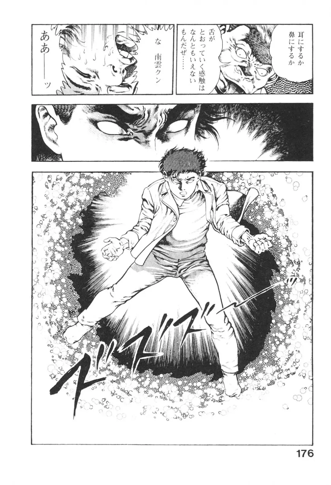 [Maeda Toshio] Urotsukidoji 3 Fhentai - Page 175