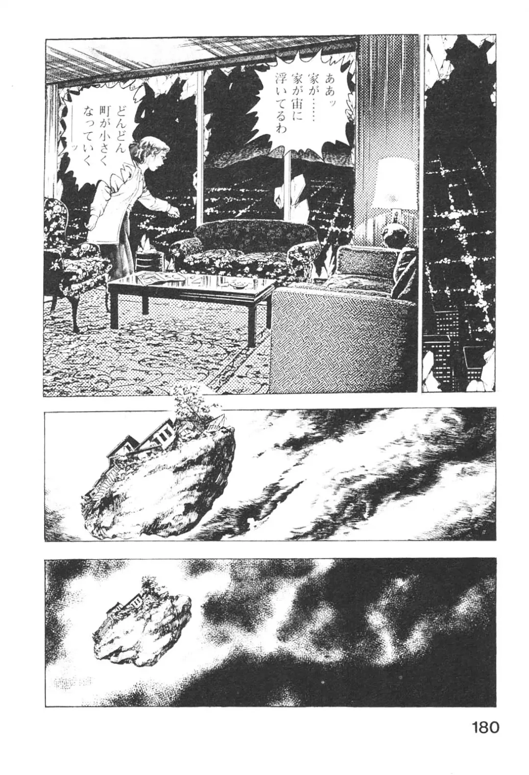 [Maeda Toshio] Urotsukidoji 3 Fhentai - Page 179