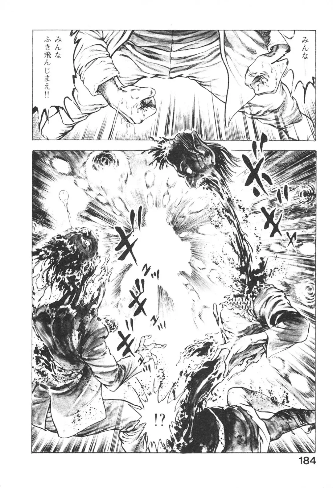 [Maeda Toshio] Urotsukidoji 3 Fhentai - Page 183