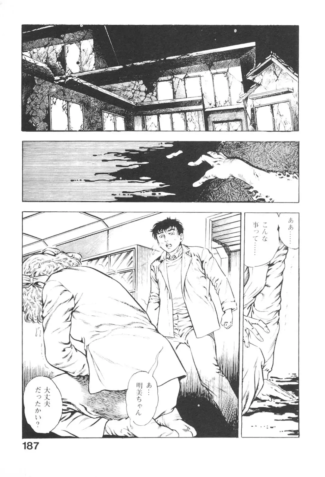 [Maeda Toshio] Urotsukidoji 3 Fhentai - Page 186