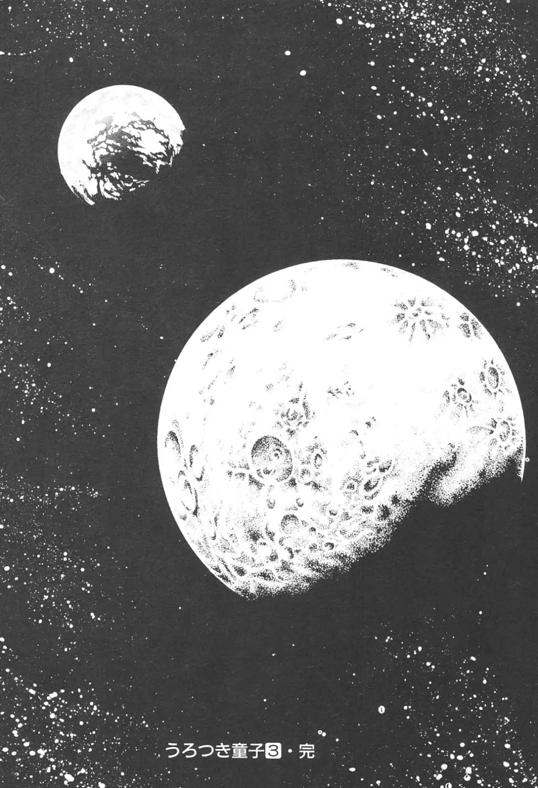 [Maeda Toshio] Urotsukidoji 3 Fhentai - Page 189