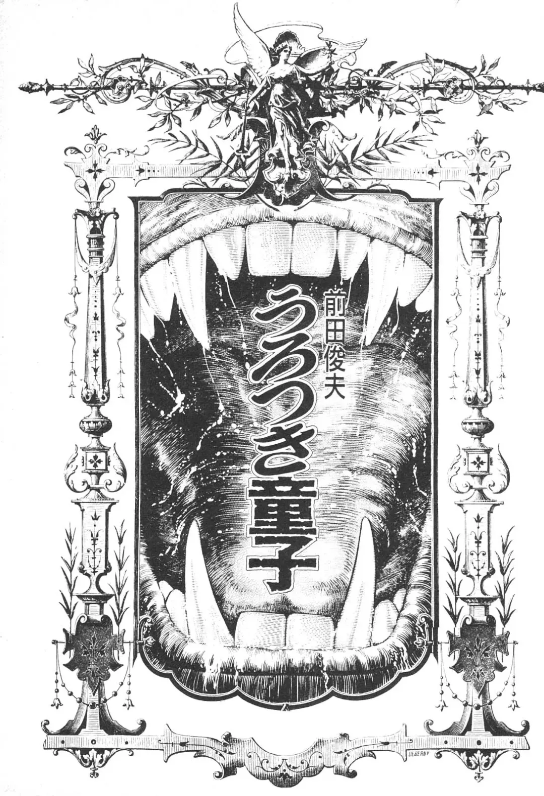 [Maeda Toshio] Urotsukidoji 3 Fhentai - Page 3