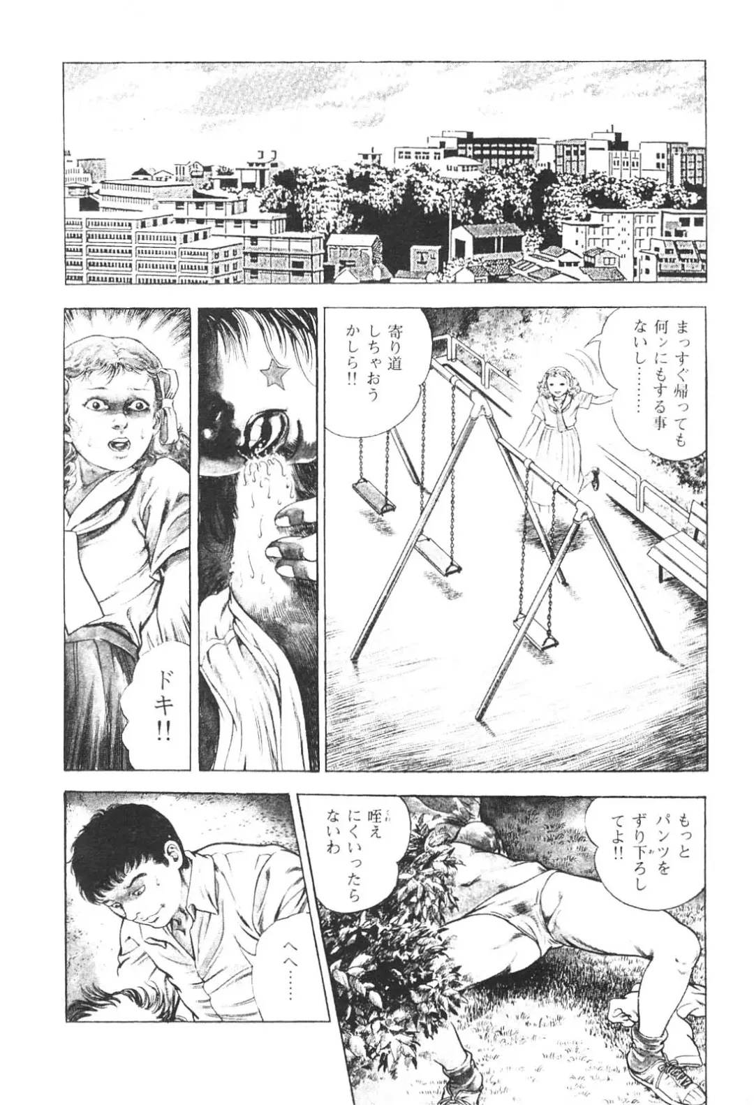 [Maeda Toshio] Urotsukidoji 3 Fhentai - Page 30