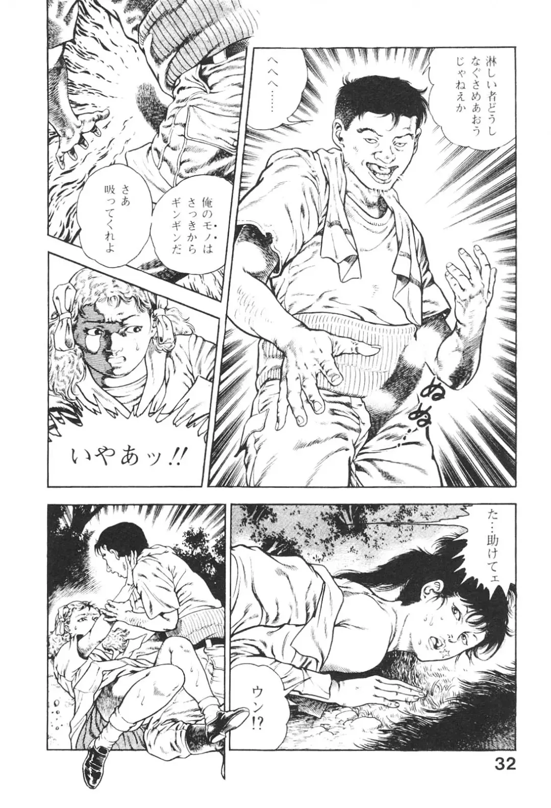 [Maeda Toshio] Urotsukidoji 3 Fhentai - Page 32