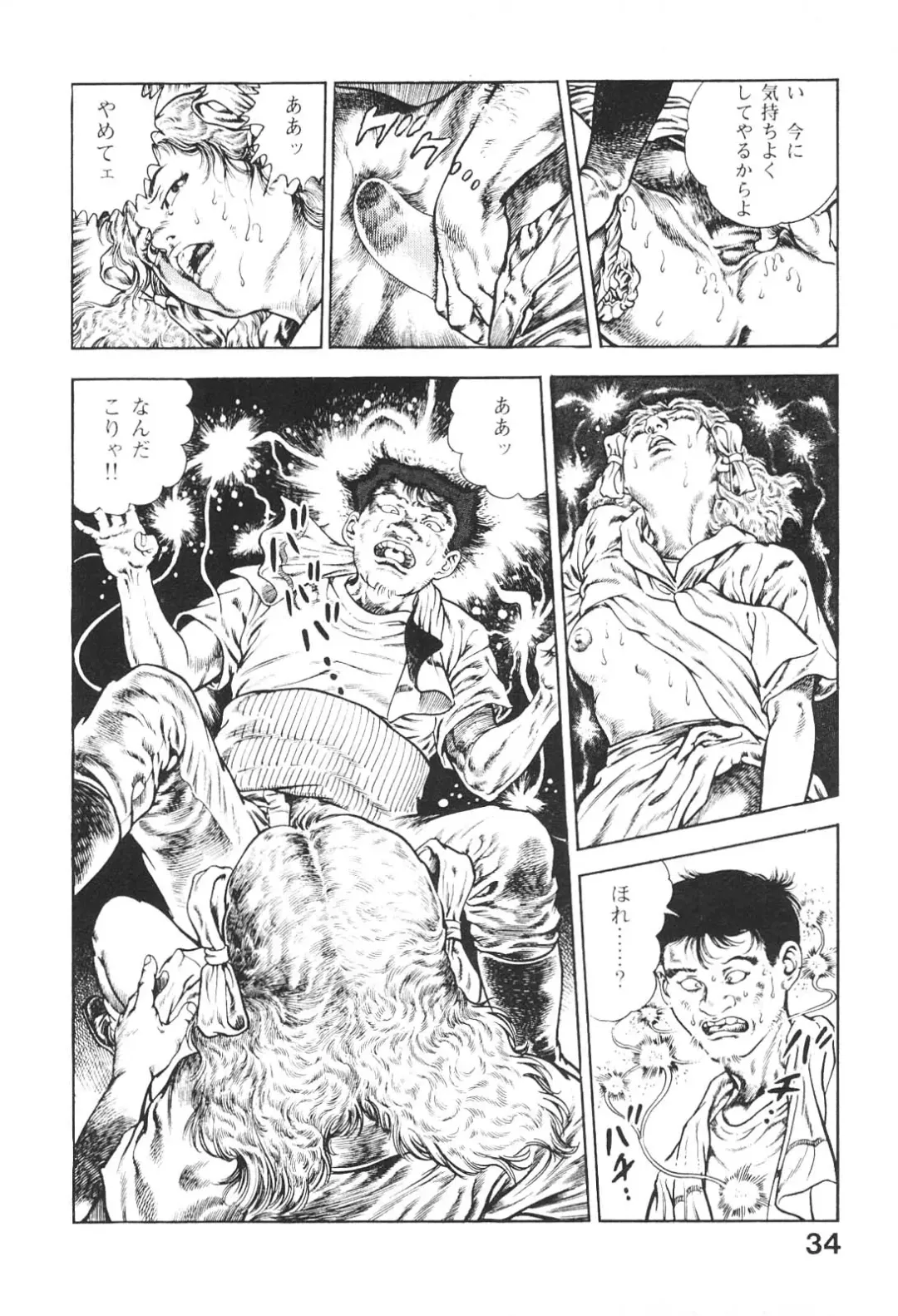 [Maeda Toshio] Urotsukidoji 3 Fhentai - Page 34