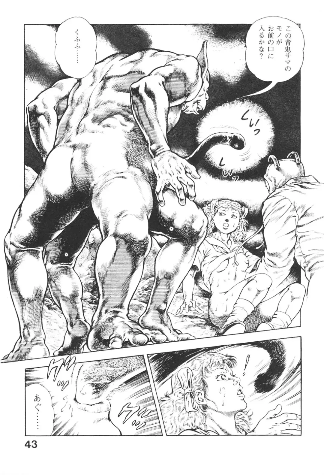 [Maeda Toshio] Urotsukidoji 3 Fhentai - Page 43