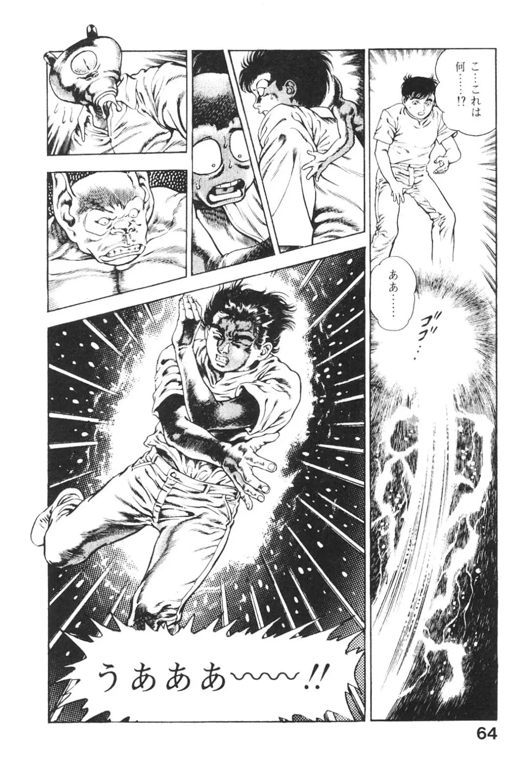 [Maeda Toshio] Urotsukidoji 3 Fhentai - Page 63