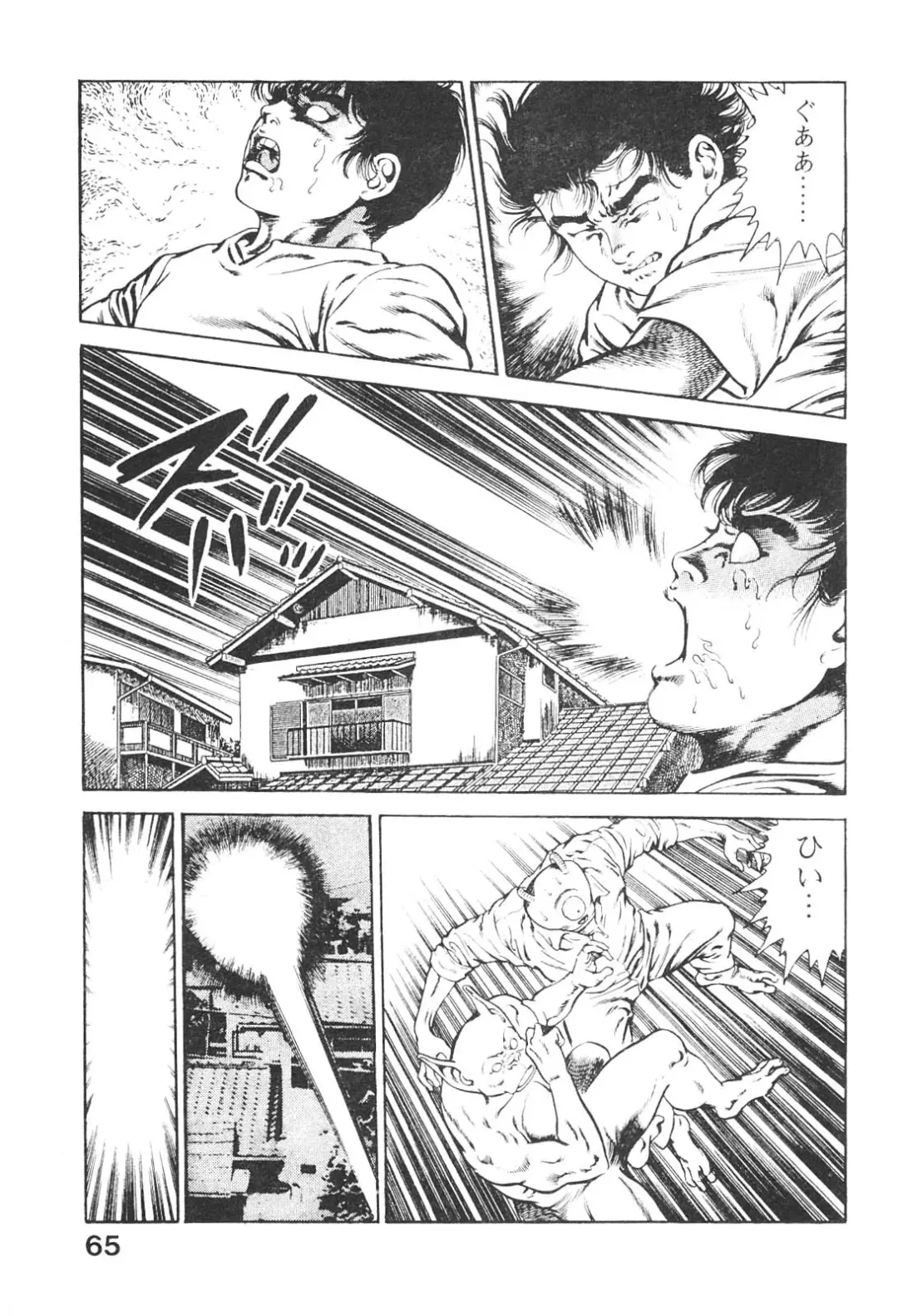 [Maeda Toshio] Urotsukidoji 3 Fhentai - Page 64