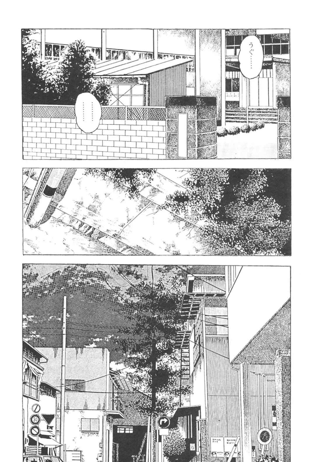 [Maeda Toshio] Urotsukidoji 3 Fhentai - Page 74