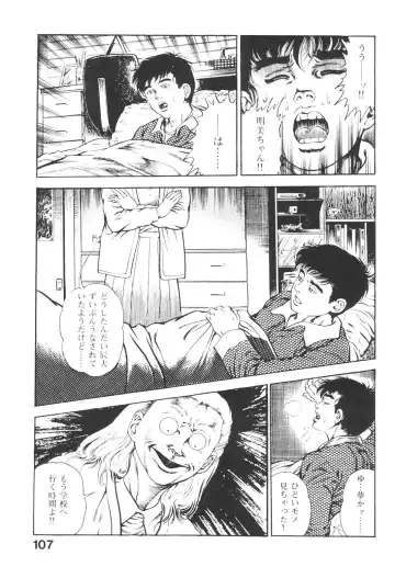 [Maeda Toshio] Urotsukidoji 3 Fhentai - Page 106