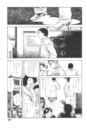 [Maeda Toshio] Urotsukidoji 3 Fhentai - Page 110