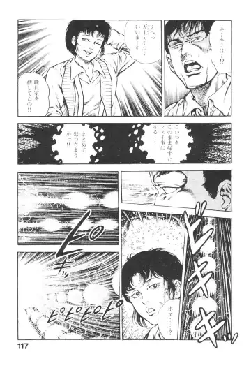 [Maeda Toshio] Urotsukidoji 3 Fhentai - Page 116