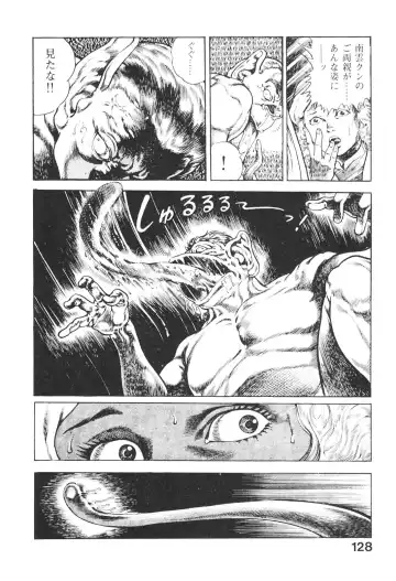 [Maeda Toshio] Urotsukidoji 3 Fhentai - Page 127