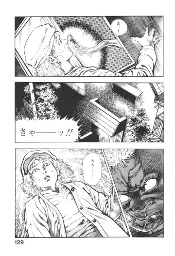 [Maeda Toshio] Urotsukidoji 3 Fhentai - Page 128