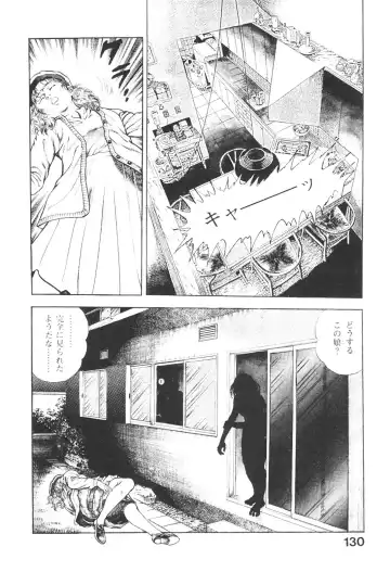 [Maeda Toshio] Urotsukidoji 3 Fhentai - Page 129