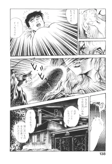 [Maeda Toshio] Urotsukidoji 3 Fhentai - Page 137