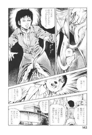 [Maeda Toshio] Urotsukidoji 3 Fhentai - Page 141