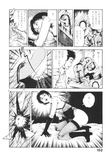 [Maeda Toshio] Urotsukidoji 3 Fhentai - Page 151