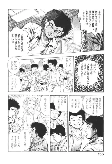 [Maeda Toshio] Urotsukidoji 3 Fhentai - Page 155