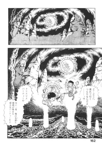 [Maeda Toshio] Urotsukidoji 3 Fhentai - Page 161