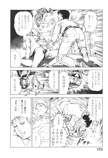 [Maeda Toshio] Urotsukidoji 3 Fhentai - Page 169