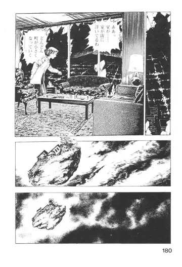 [Maeda Toshio] Urotsukidoji 3 Fhentai - Page 179