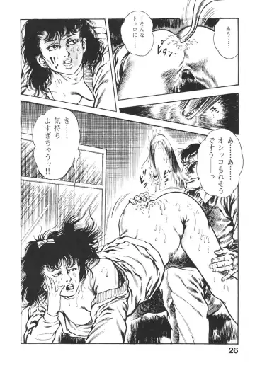 [Maeda Toshio] Urotsukidoji 3 Fhentai - Page 26