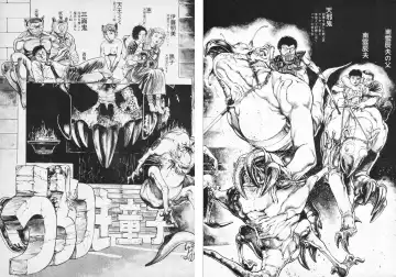 [Maeda Toshio] Urotsukidoji 3 Fhentai - Page 4