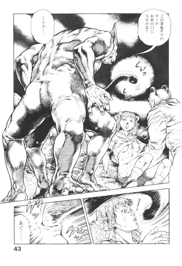 [Maeda Toshio] Urotsukidoji 3 Fhentai - Page 43