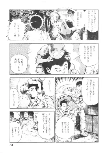 [Maeda Toshio] Urotsukidoji 3 Fhentai - Page 51