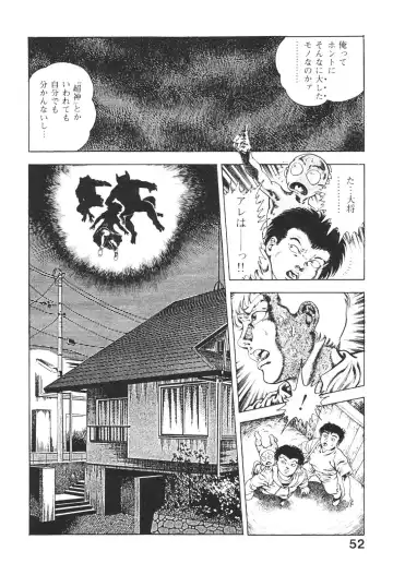 [Maeda Toshio] Urotsukidoji 3 Fhentai - Page 52