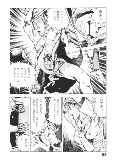 [Maeda Toshio] Urotsukidoji 3 Fhentai - Page 57