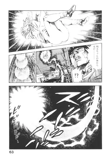 [Maeda Toshio] Urotsukidoji 3 Fhentai - Page 62
