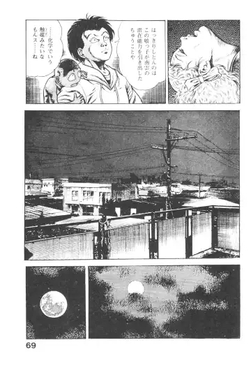 [Maeda Toshio] Urotsukidoji 3 Fhentai - Page 68