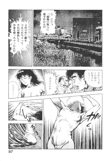 [Maeda Toshio] Urotsukidoji 3 Fhentai - Page 86