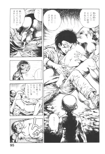 [Maeda Toshio] Urotsukidoji 3 Fhentai - Page 94