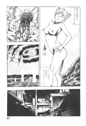 [Maeda Toshio] Urotsukidoji 3 Fhentai - Page 96