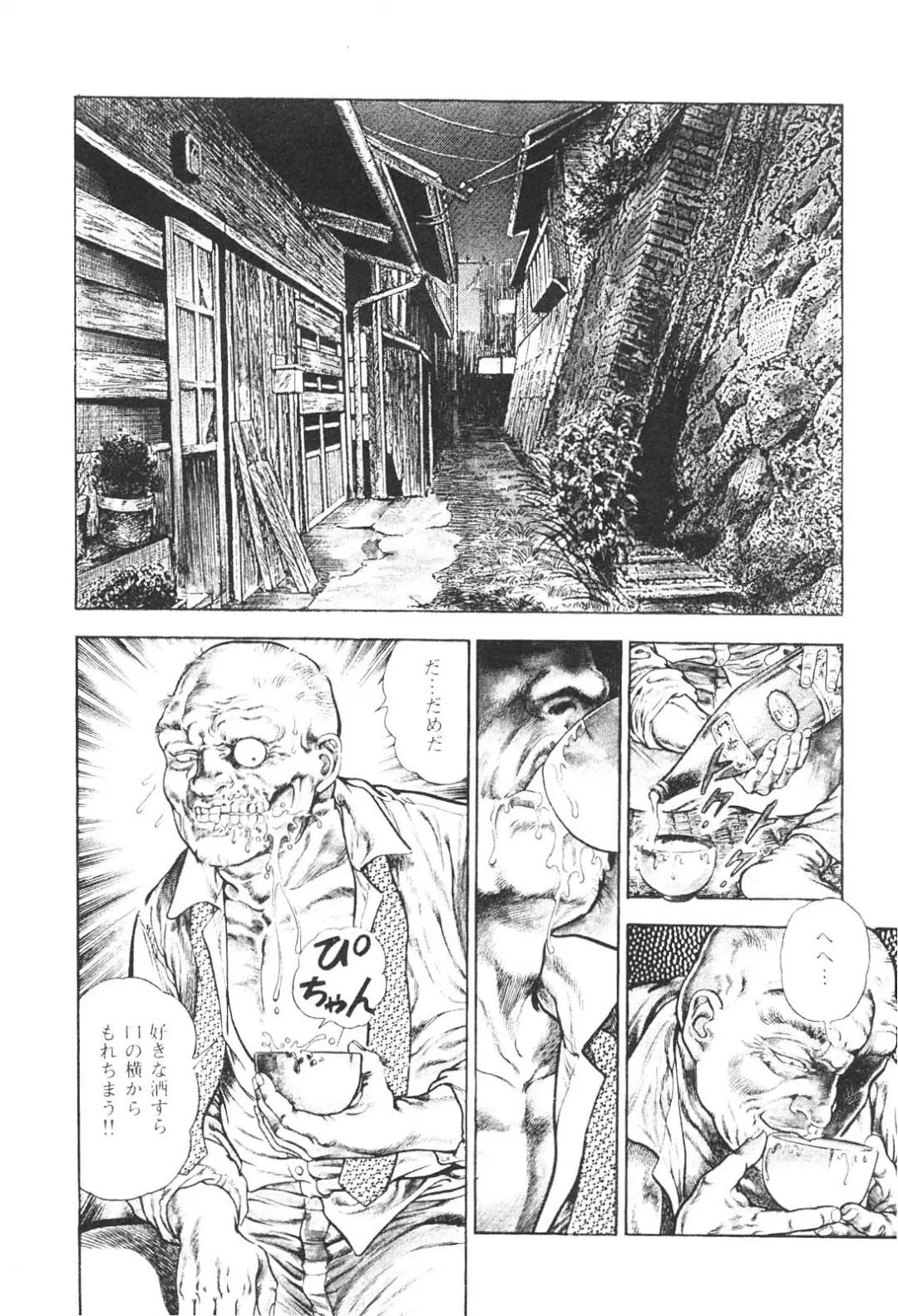 [Maeda Toshio] Urotsukidoji 5 Fhentai - Page 105