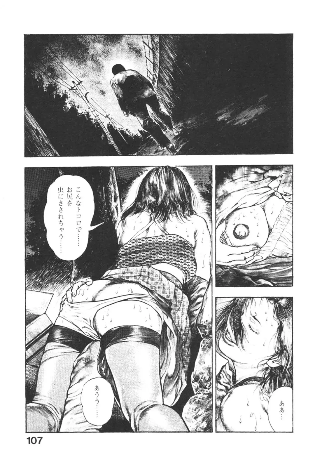 [Maeda Toshio] Urotsukidoji 5 Fhentai - Page 107