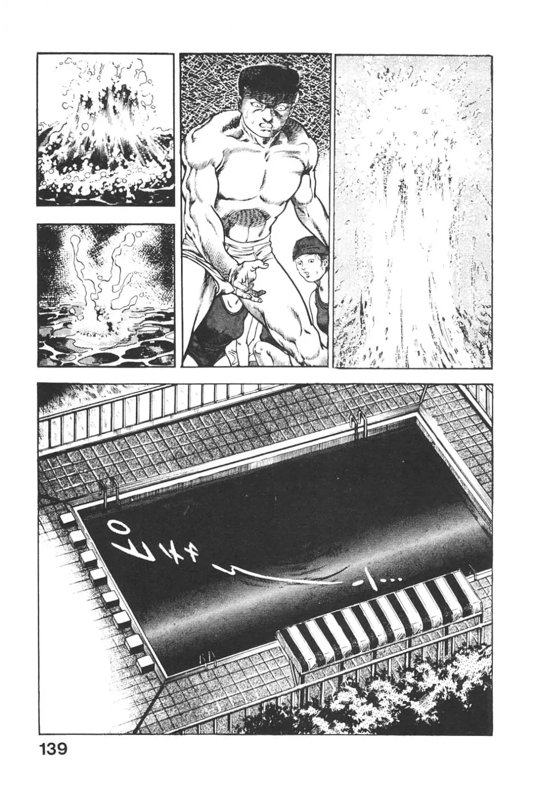 [Maeda Toshio] Urotsukidoji 5 Fhentai - Page 139