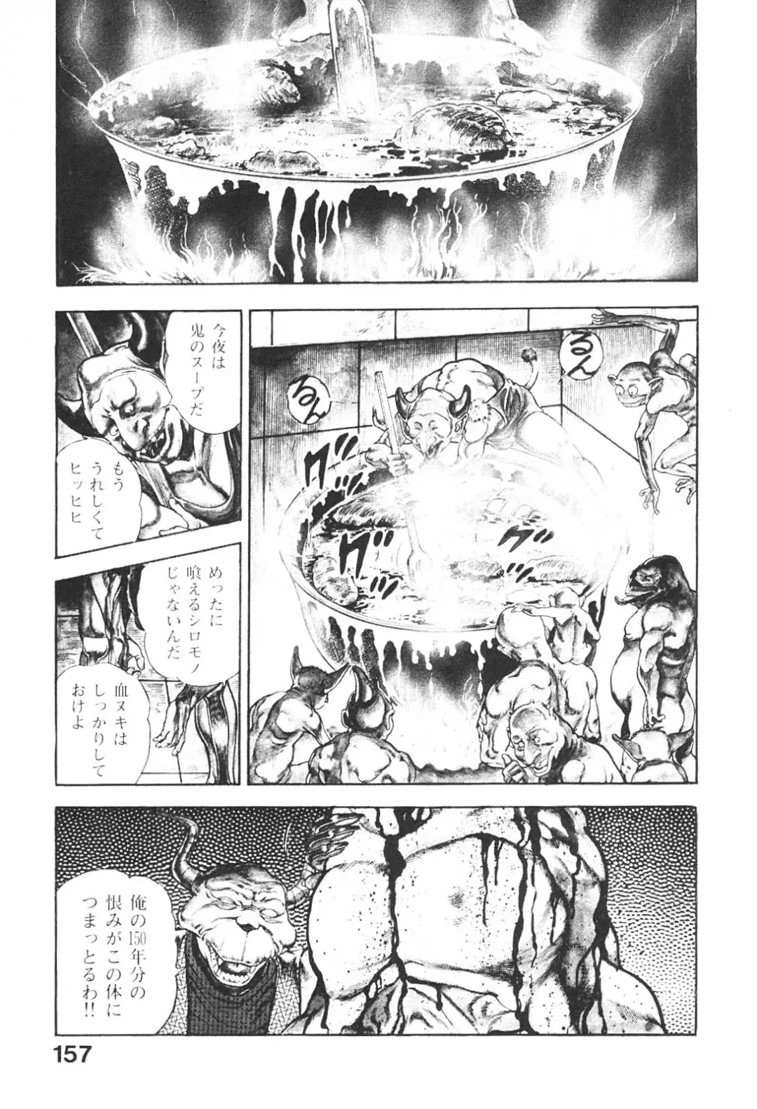 [Maeda Toshio] Urotsukidoji 5 Fhentai - Page 157