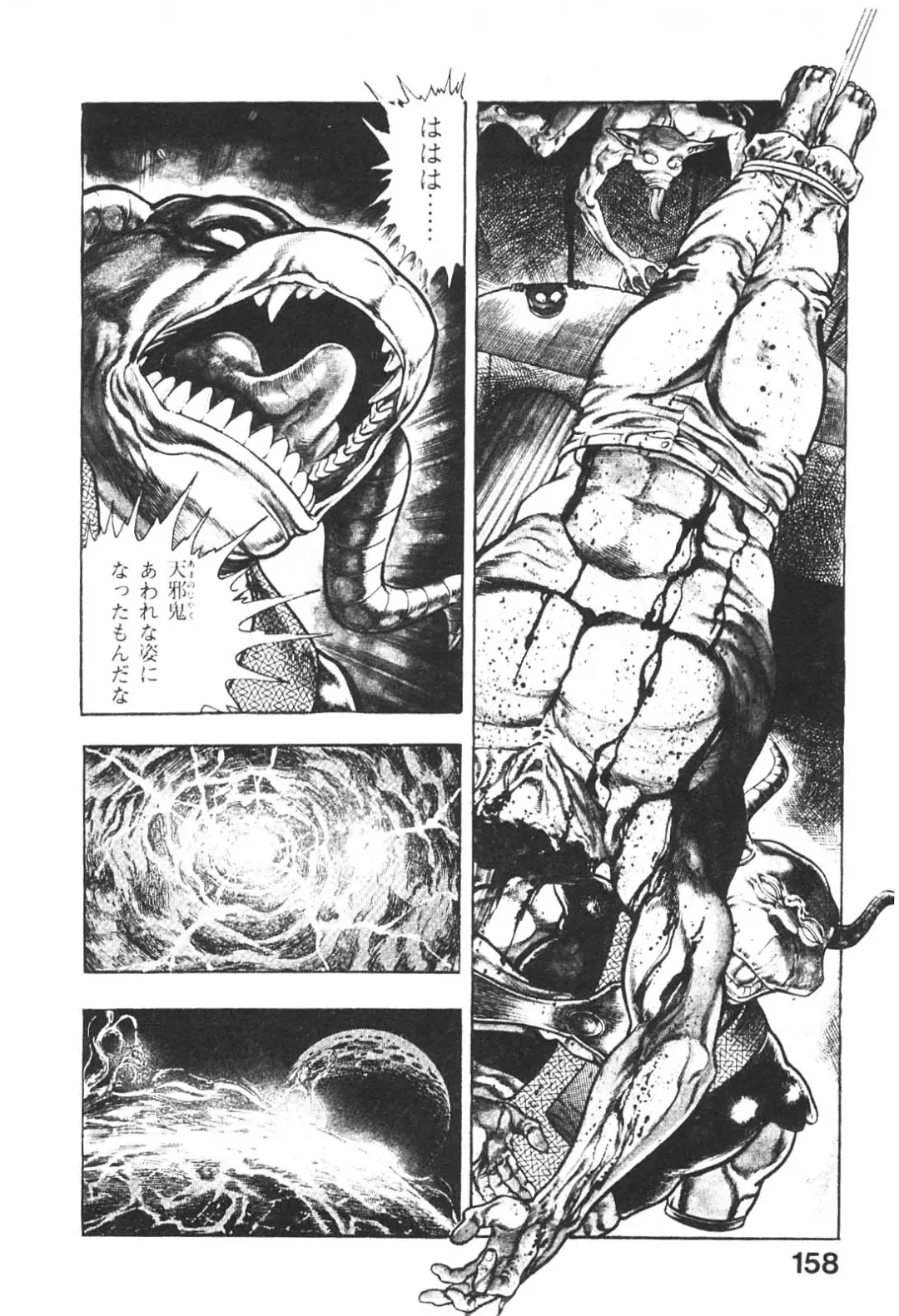 [Maeda Toshio] Urotsukidoji 5 Fhentai - Page 158