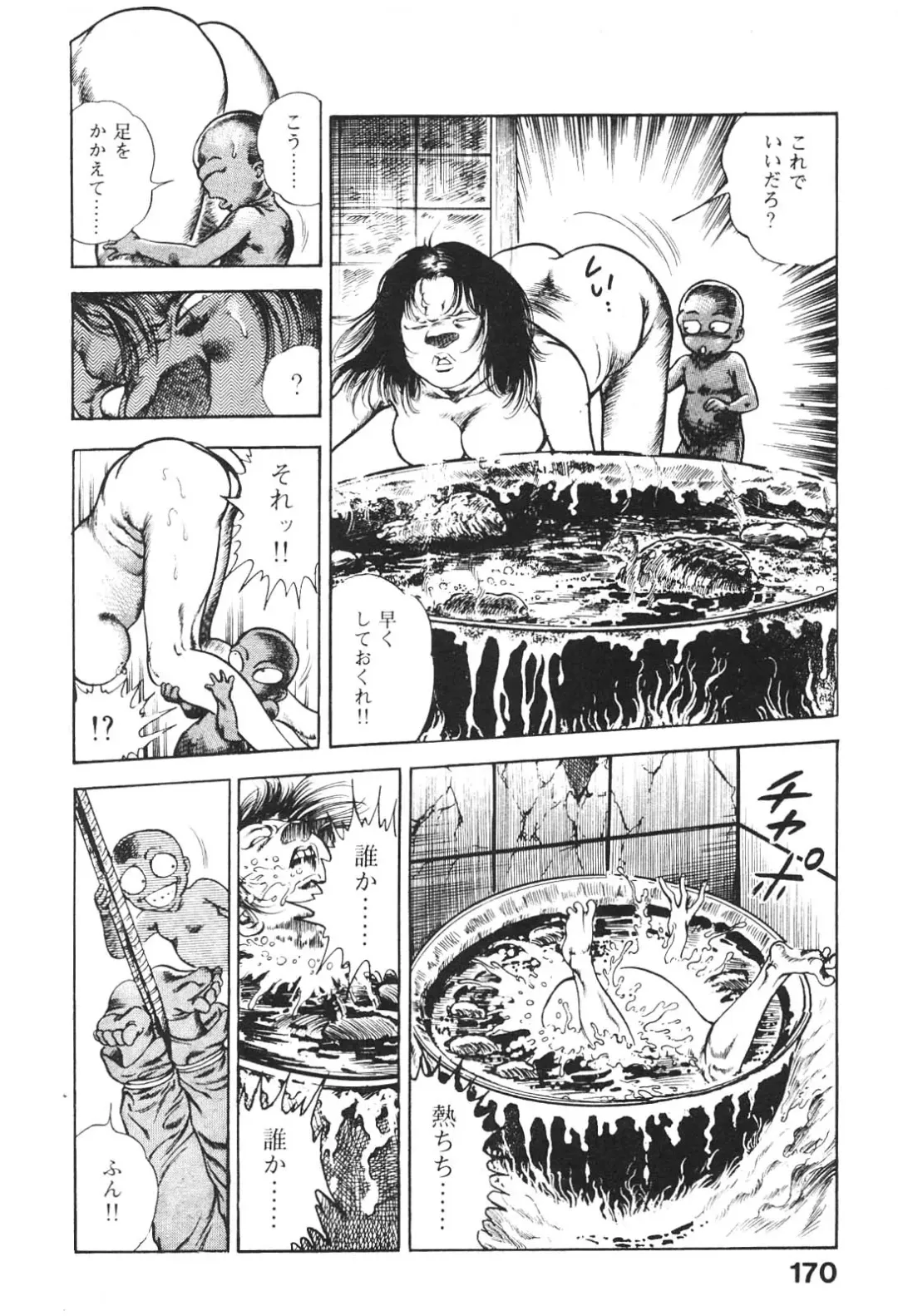 [Maeda Toshio] Urotsukidoji 5 Fhentai - Page 170
