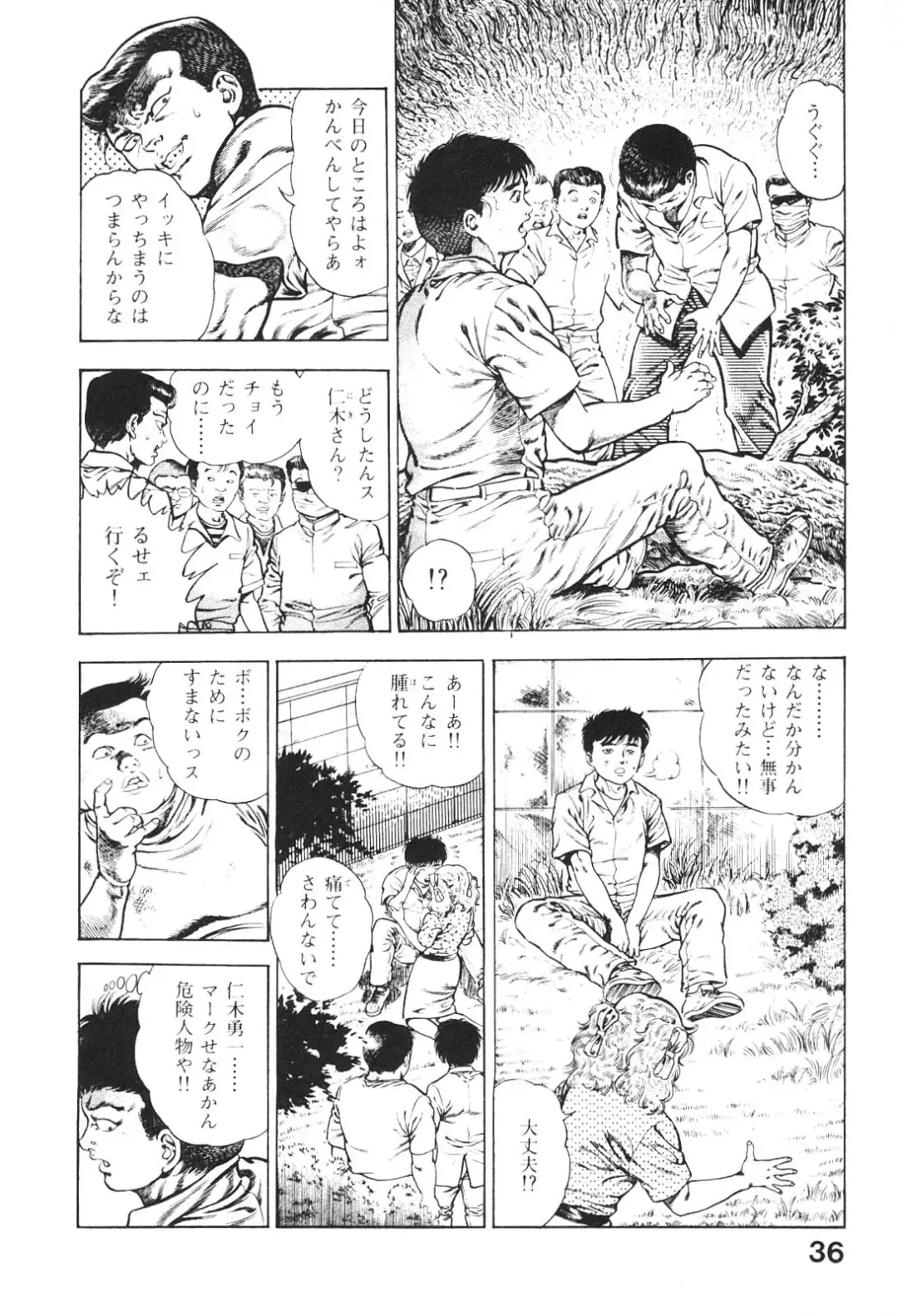 [Maeda Toshio] Urotsukidoji 5 Fhentai - Page 36