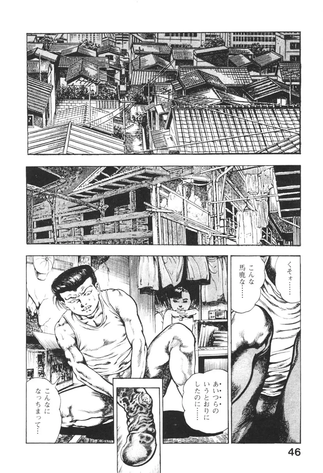 [Maeda Toshio] Urotsukidoji 5 Fhentai - Page 46