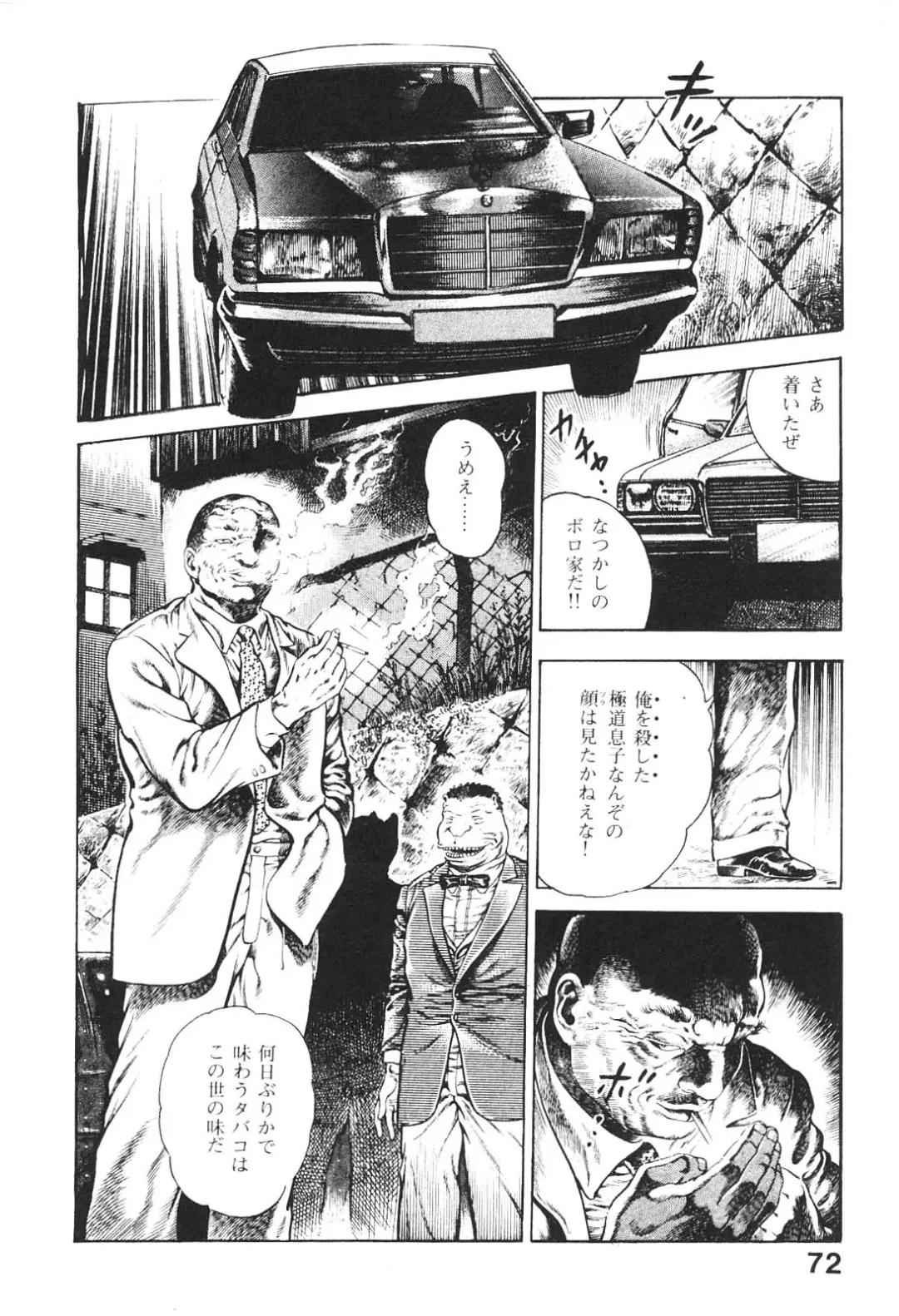 [Maeda Toshio] Urotsukidoji 5 Fhentai - Page 72