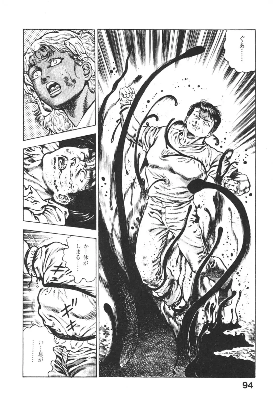 [Maeda Toshio] Urotsukidoji 5 Fhentai - Page 94