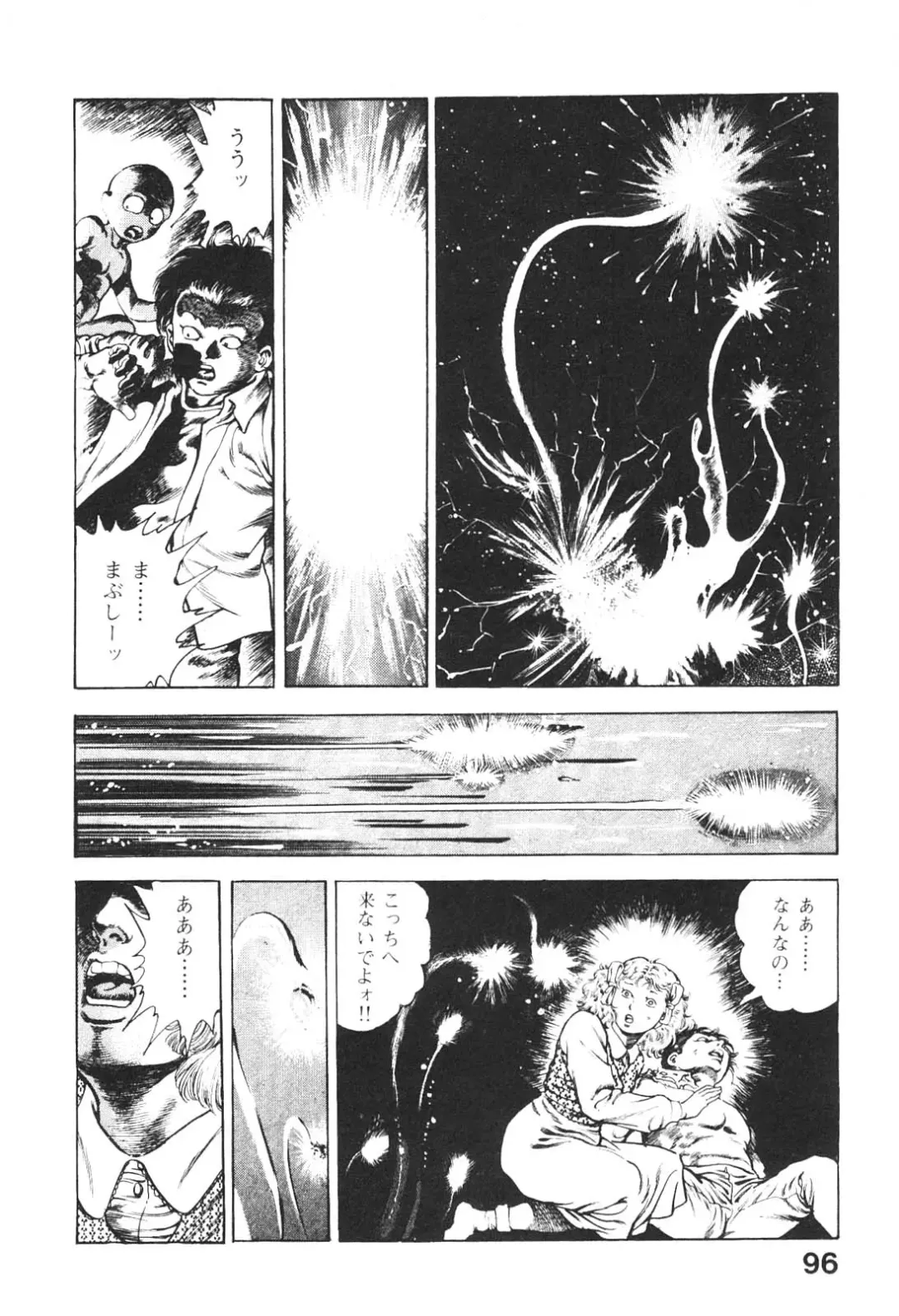 [Maeda Toshio] Urotsukidoji 5 Fhentai - Page 96